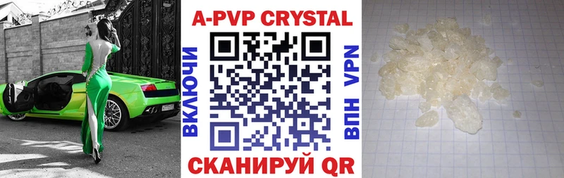 A-PVP кристаллы  где продают   Богородицк 