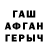 МЕФ кристаллы Erutan Egaro
