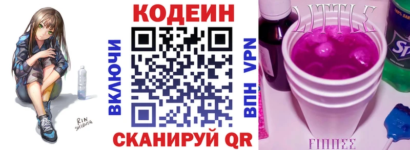 Codein напиток Lean (лин)  продажа наркотиков  Богородицк 